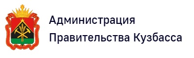 Сайт Администрации Правительства Кузбасса 